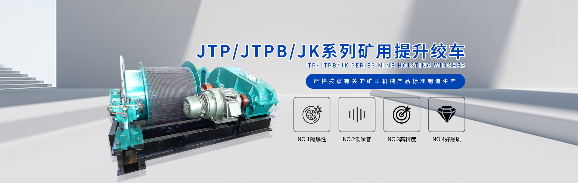 圓錐破碎機(jī)-絞車(chē)-破碎機(jī)-礦用絞車(chē)-防爆絞車(chē)-焦作市前牛礦用設(shè)備有限公司